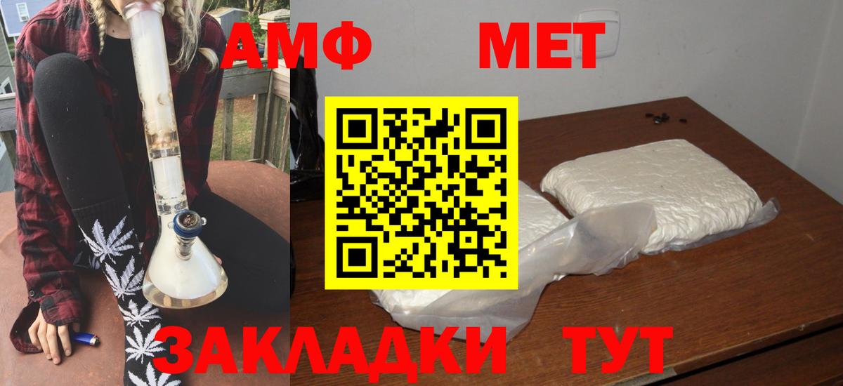 Амфетамин  АМФЕТАМИН Розовый  Вход с VPN  АМФ  Ейск 