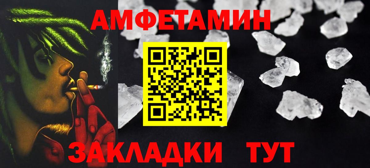 Амфетамин 97% Ейск
