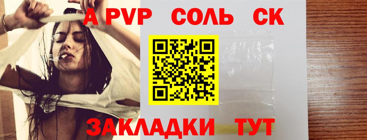 что такое   Alpha PVP мука  А ПВП VHQ  Вход с VPN  Ейск  Альфа ПВП крисы CK 