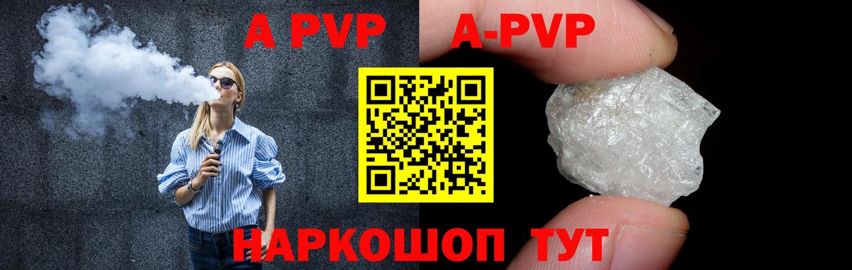 A PVP мука Ейск