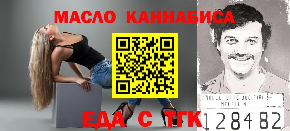 Canna-Cookies конопля  Вход с VPN  Ейск 
