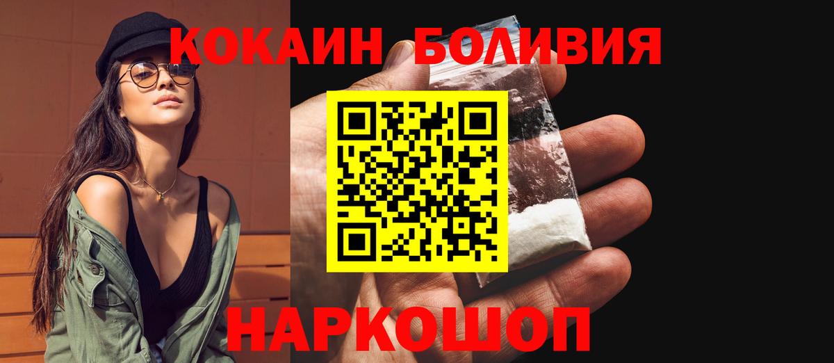 КОКАИН Эквадор Ейск