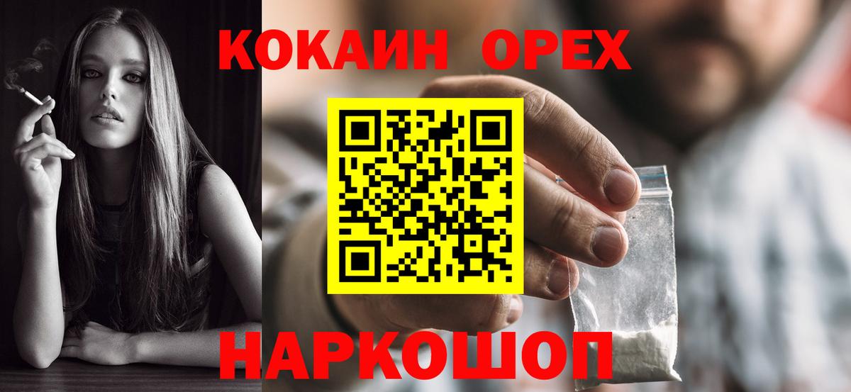 купить   COCAIN 97%  Ейск  Вход с VPN  КОКАИН FishScale 