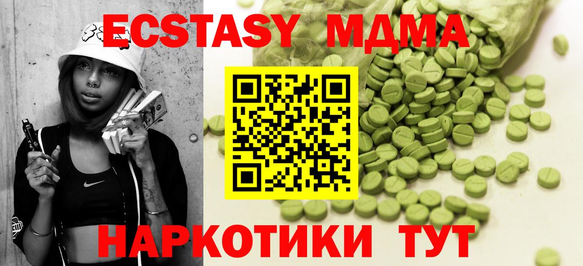 Экстази XTC Ейск