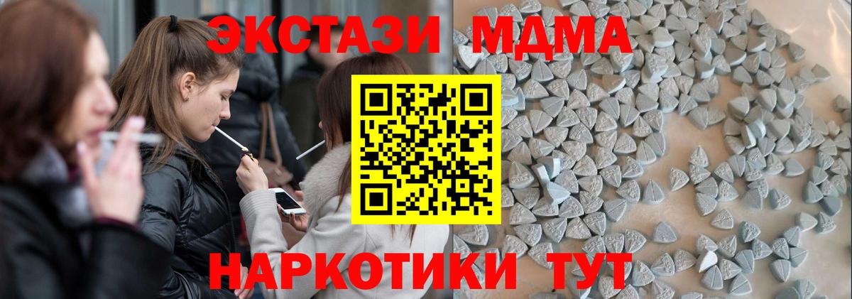 ЭКСТАЗИ mix  Ecstasy DUBAI  Ейск  МЕГА   Вход с VPN 