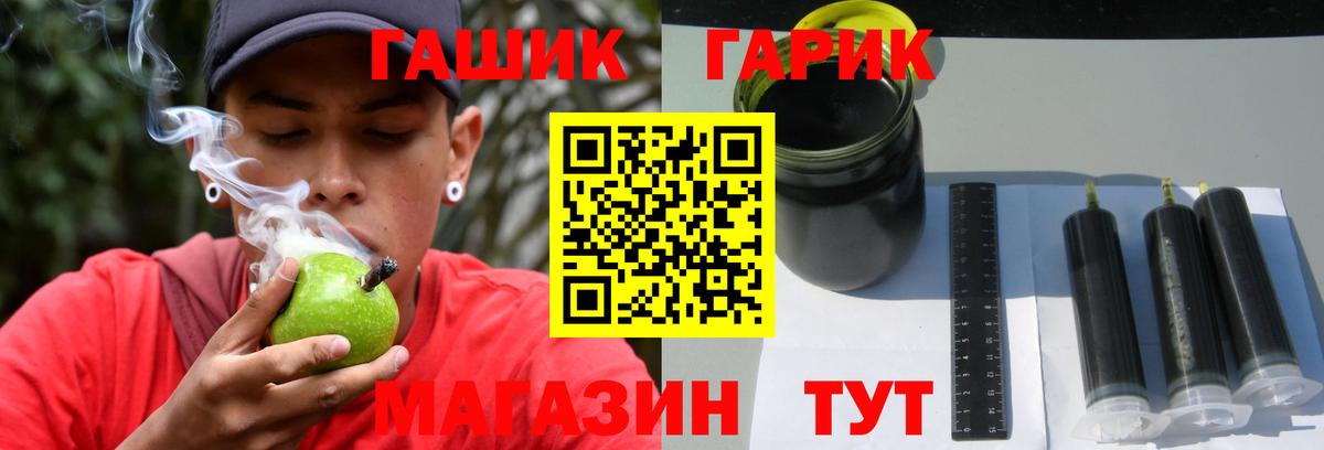 продажа наркотиков  ГАШИШ хэш  Вход с VPN  Ейск  Гашиш 