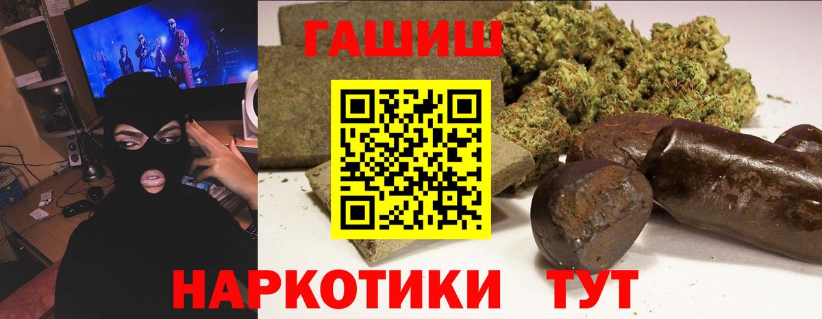 ГАШ хэш Ейск