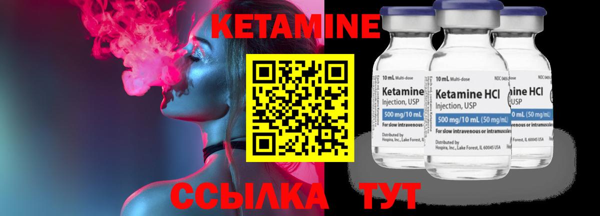 КЕТАМИН VHQ Ейск