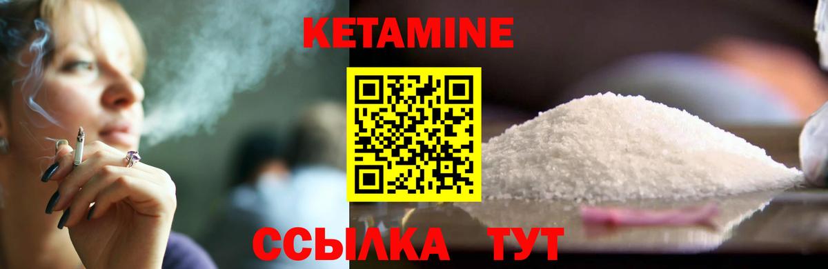 Кетамин VHQ  Вход с VPN  КЕТАМИН VHQ  Ейск 