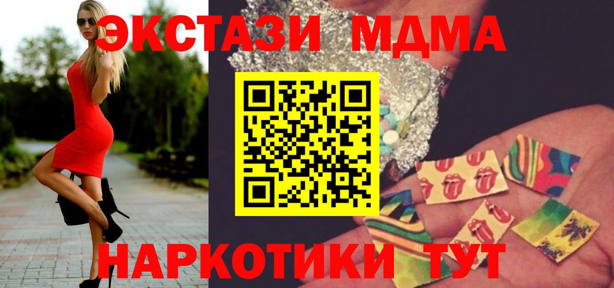 МЕТ  КОКАИН  Alpha-PVP СОЛЬ кристаллы  MDMA  Вход с VPN  Ейск  Мефедрон   МАРИХУАНА 