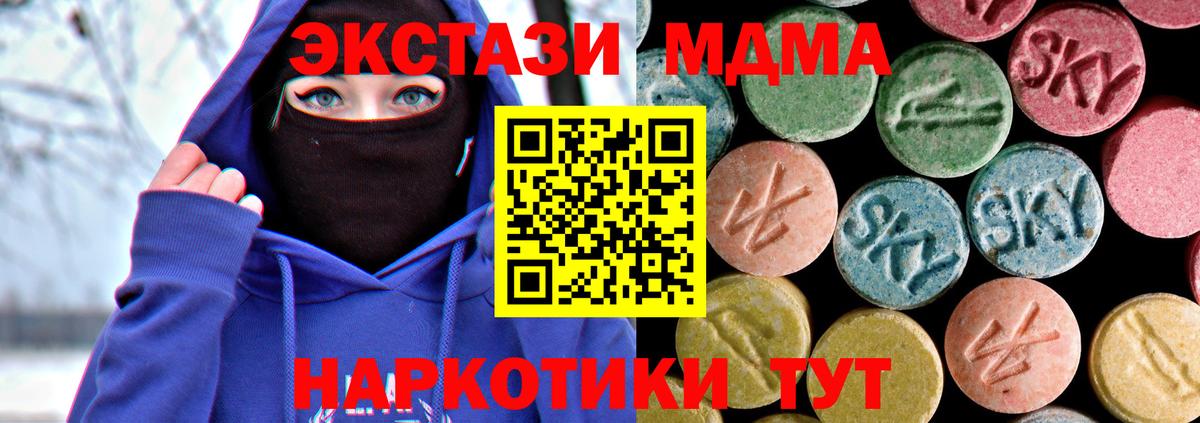 МДМА  MDMA crystal  МДМА кристаллы  Вход с VPN  Ейск 