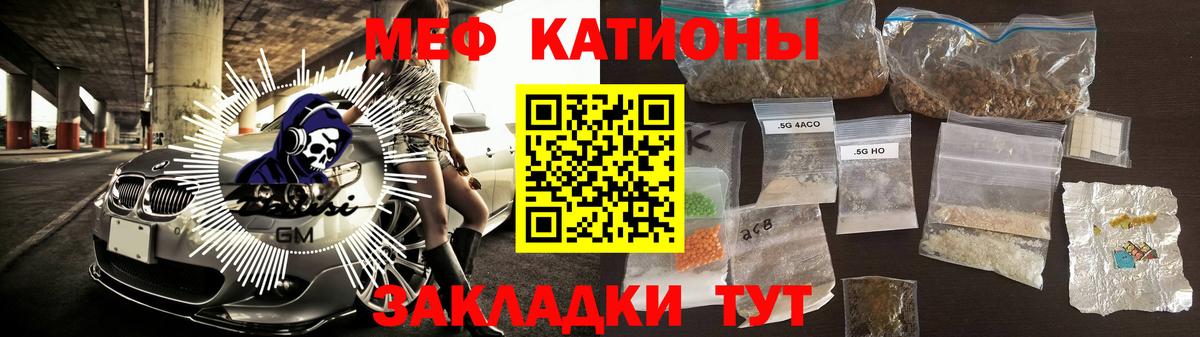 Мефедрон мука  Вход с VPN  Ейск  МЯУ-МЯУ мука 