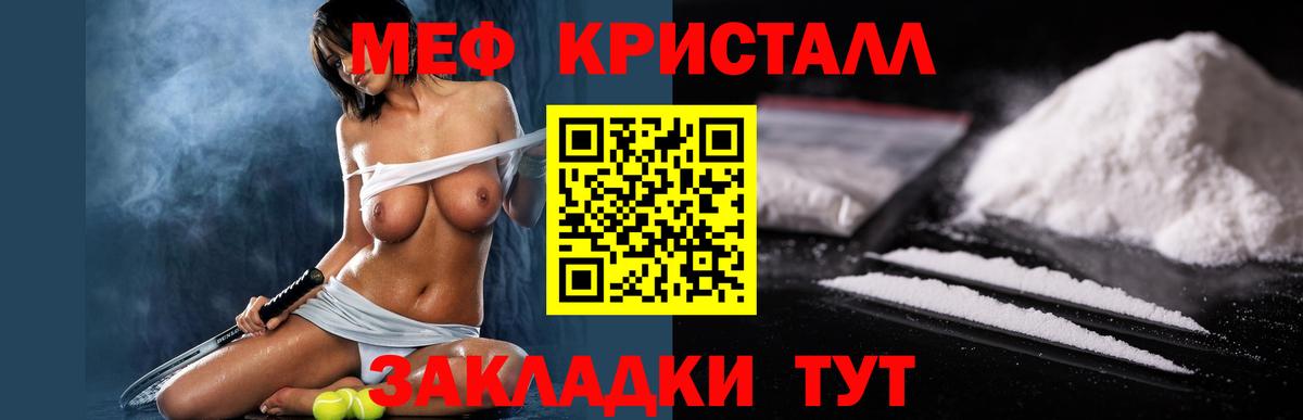 Меф мука Ейск