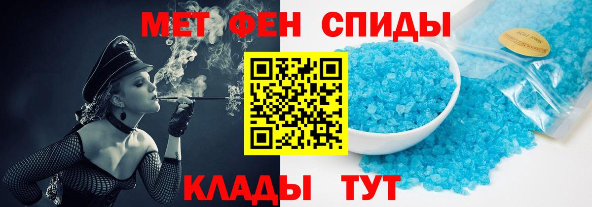 Метамфетамин витя  Метамфетамин витя  Ейск  Вход с VPN 