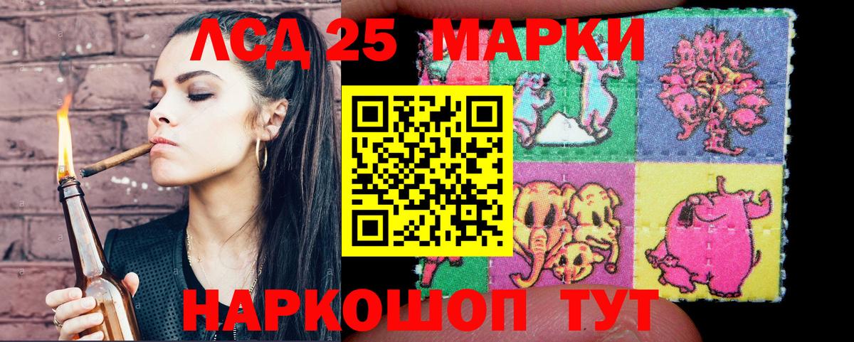 Наркотические марки 1,5мг Ейск